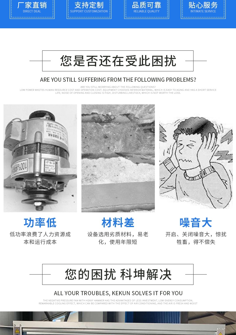 推拉負壓風機_002