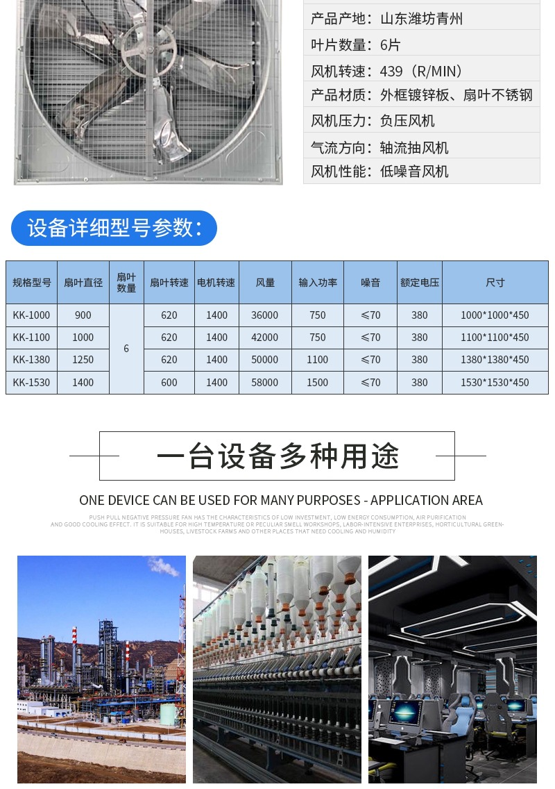 推拉負壓風機_004
