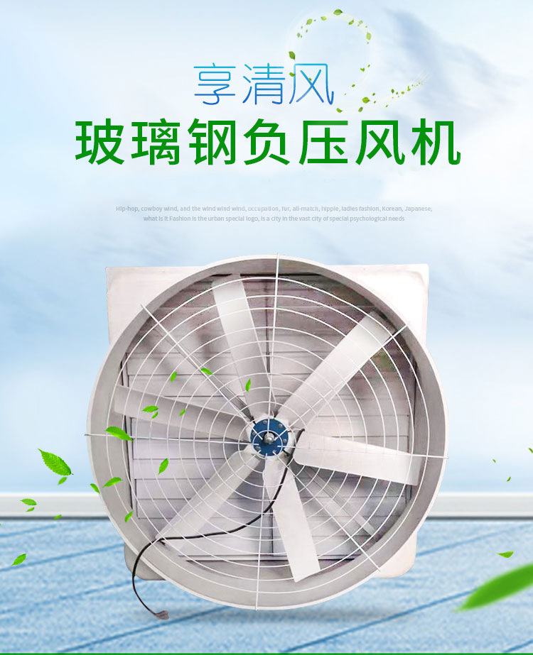玻璃鋼負壓風機_02.jpg