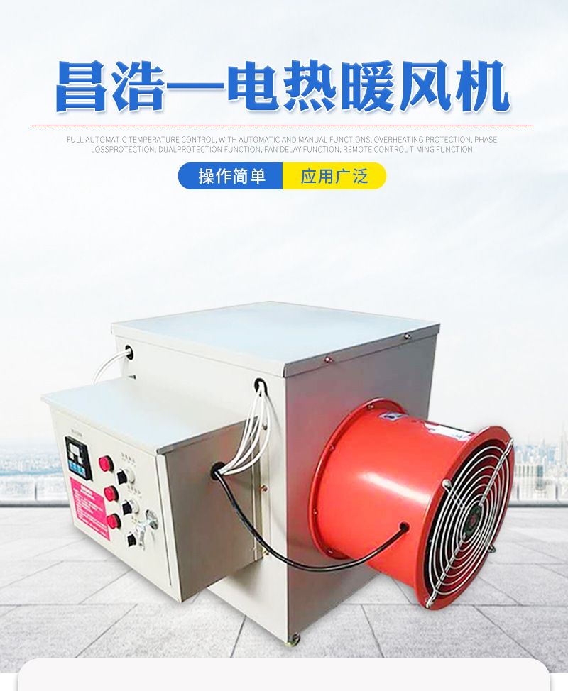 昌浩開版——電熱暖風機-(1)_01