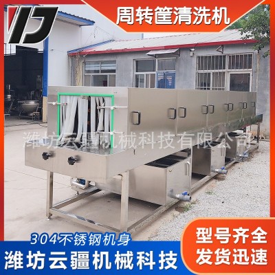 全自動噴淋物流周轉(zhuǎn)筐清洗機(jī) 巧克力盤熱堿水清洗機(jī) 不銹鋼洗筐機(jī)