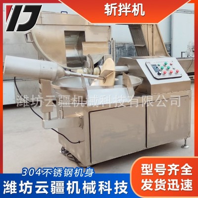 雞鴨魚肉高速斬拌機(jī) 高速變頻果蔬肉類斬泥機(jī) 千葉豆腐切碎機(jī)