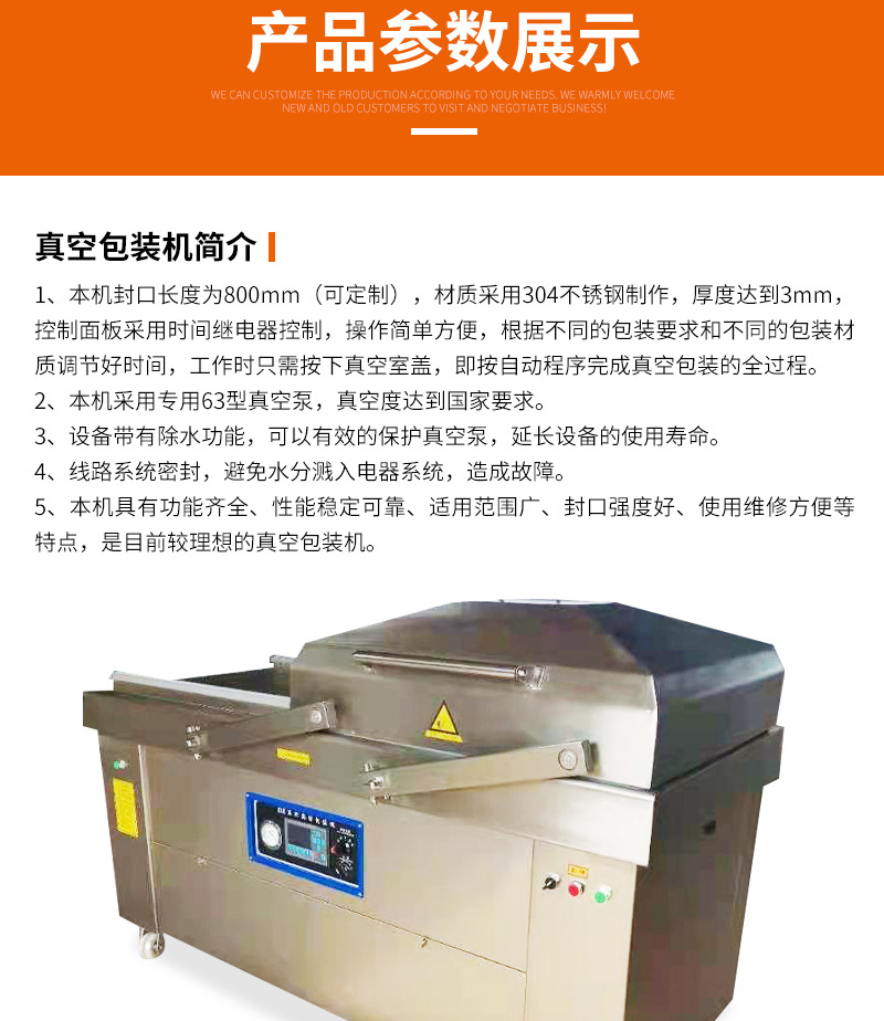 真空包裝機詳情頁_04.jpg