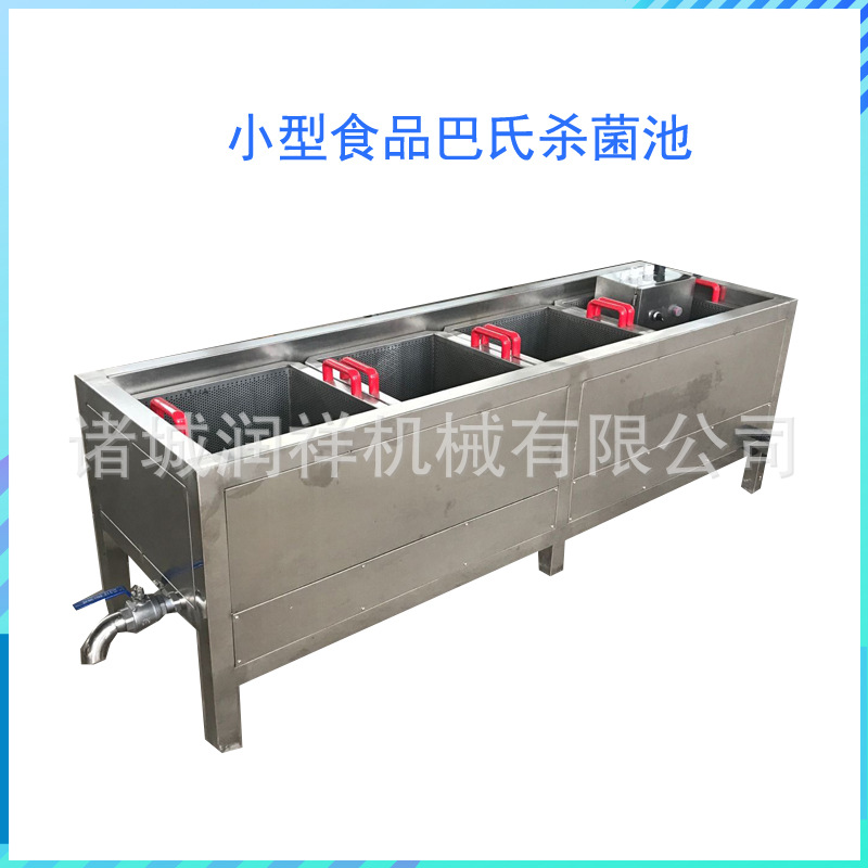 小型食品巴氏殺菌機