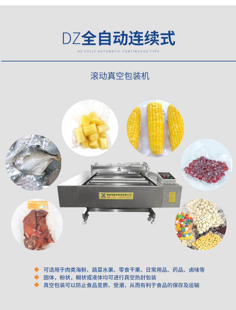 諸城市鑫沭機(jī)械-2_10