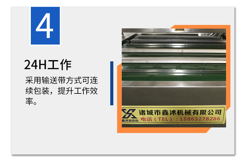 諸城市鑫沭機(jī)械-2_06