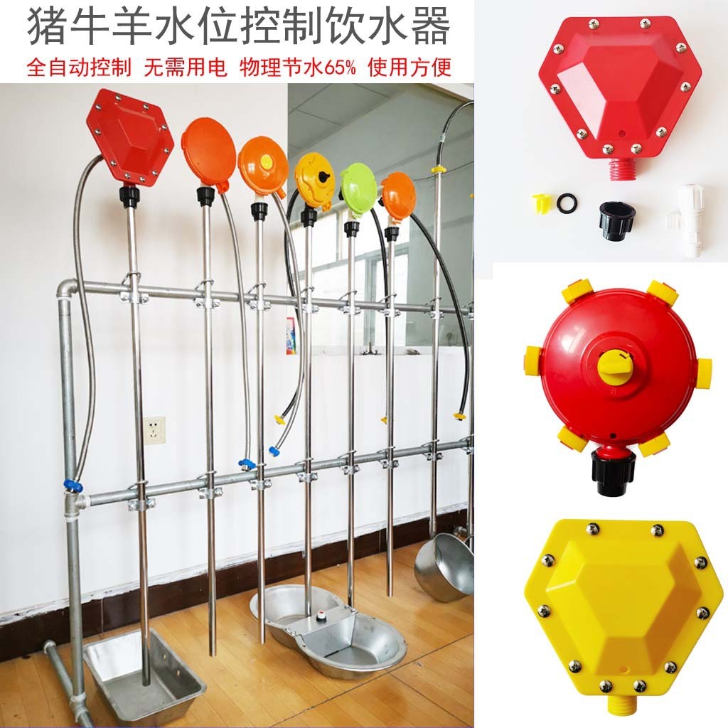 養(yǎng)殖水位控制器 鉆石形自動水位控制器 廠家直銷自動水位控制器