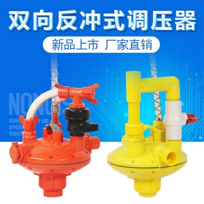 新款自動減壓閥雞用減壓閥水線調(diào)節(jié)器調(diào)壓閥雞用飲水系統(tǒng)調(diào)壓