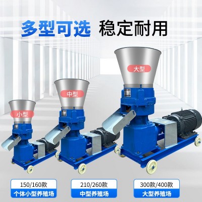 飼料顆粒機 小型制料機 家用雞鴨羊豬牛飼料 養(yǎng)殖設(shè)備