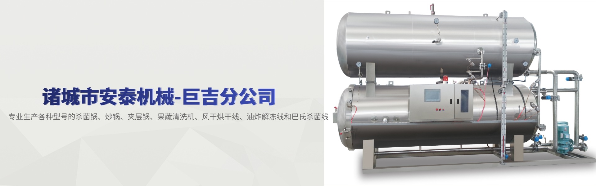 殺菌鍋標頭4@凡科快圖