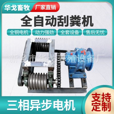 廠家供應(yīng)豬用全自動刮糞機(jī)豬場雞舍羊舍全自動清糞機(jī)規(guī)格齊全