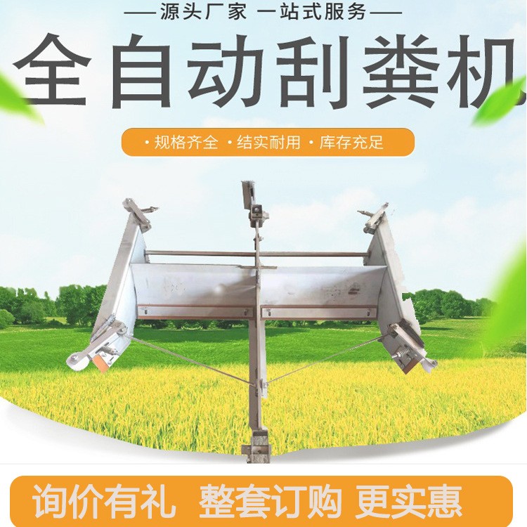 不銹鋼刮糞機刮糞板清糞機豬場刮糞機 自動清糞系統(tǒng) 養(yǎng)豬設備