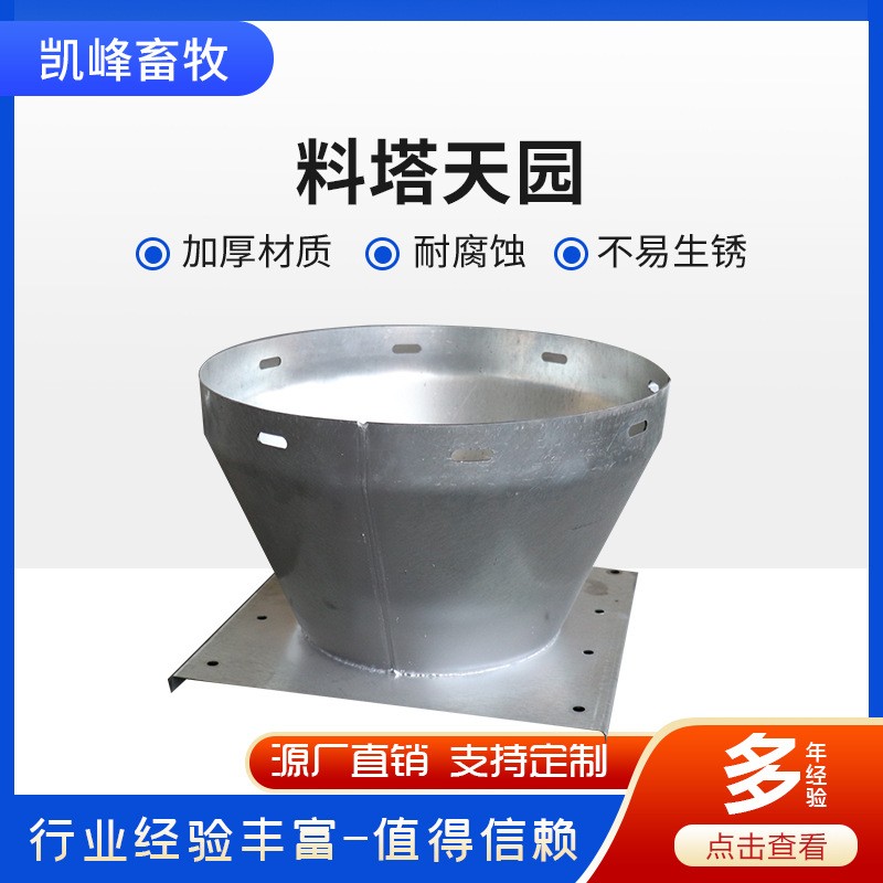 天圓地方料塔自動代養殖育肥豬全自動化上料系統料線料塔機械配件