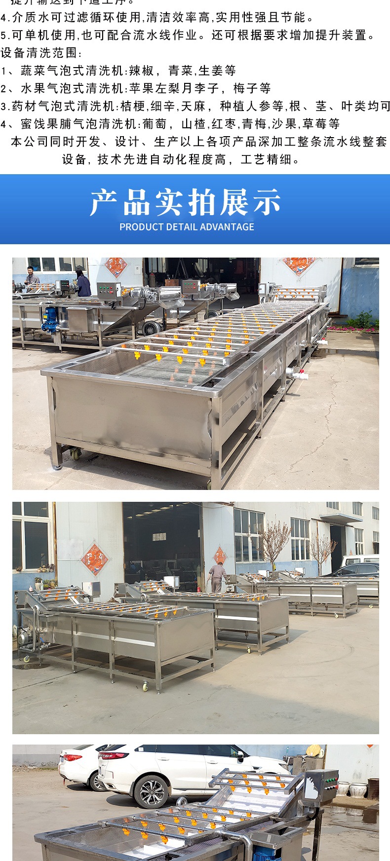 果蔬清洗機(jī)_004.jpg