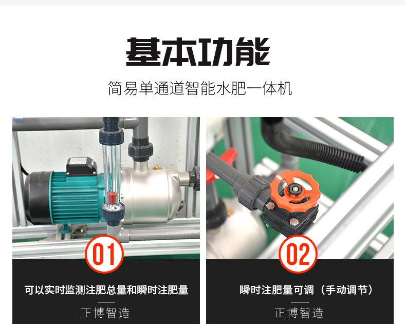 水肥一體機(jī)_04.jpg