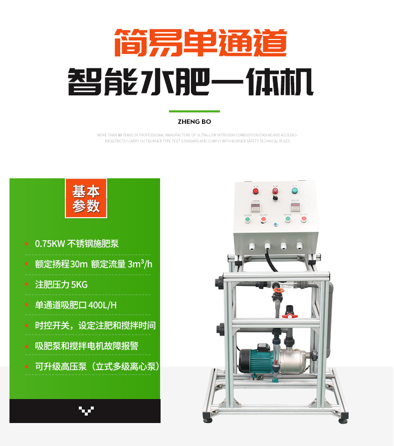 水肥一體機_04.jpg