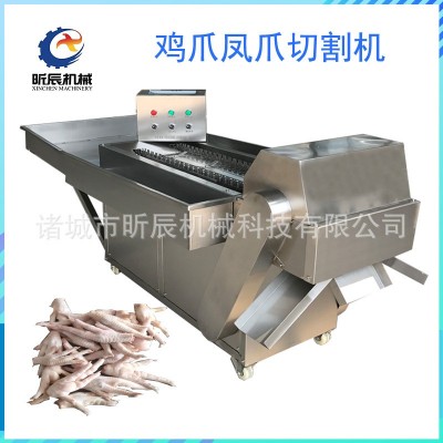 昕辰調(diào)速雞爪切桿機雞爪鴨爪分切段機不銹鋼無骨屑鳳爪切割機