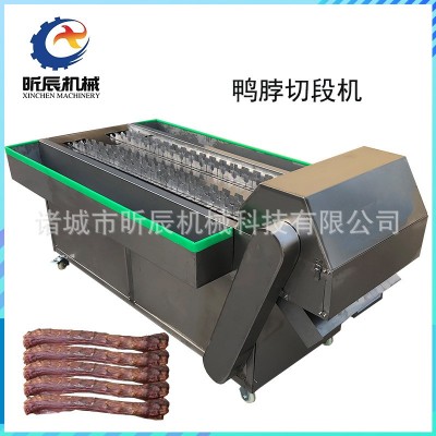 雞脖鴨脖切塊剁塊機生熟可以切可切彎 油炸鴨脖切斷機鴨脖切段機