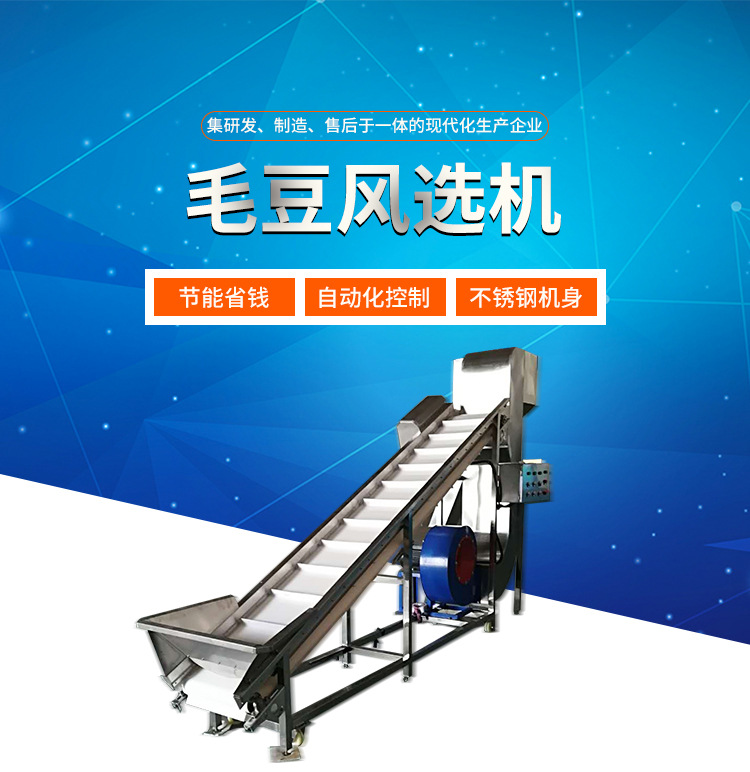 風(fēng)選機(jī)_01.jpg