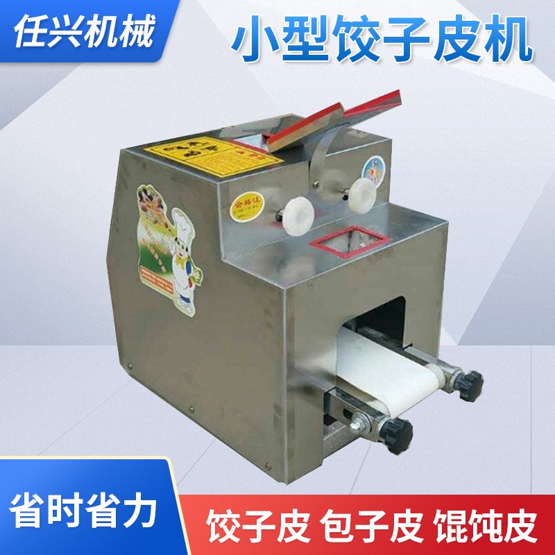 發面式包子皮搟面皮機 不銹鋼餛飩水餃皮機 小型家用餃子皮機