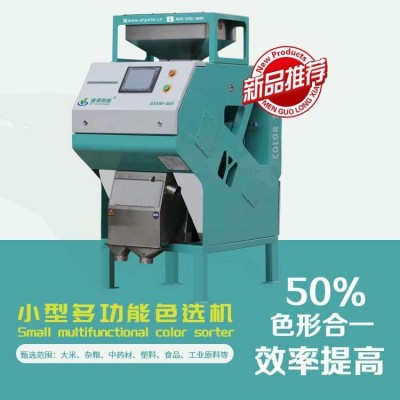 捷泰智能一鍵使用家用小型多功能色選機選大米玉米雜糧中藥材塑料