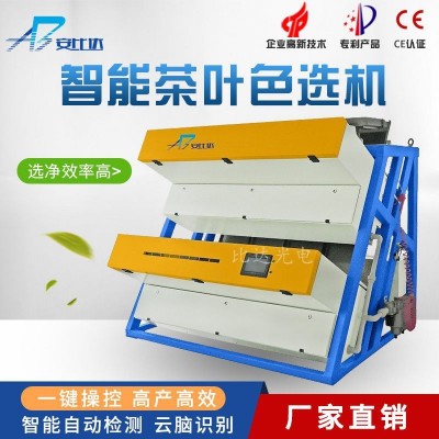 比達TT 4-2 CCD茶葉智能色選機 雙層色選 三層色選]