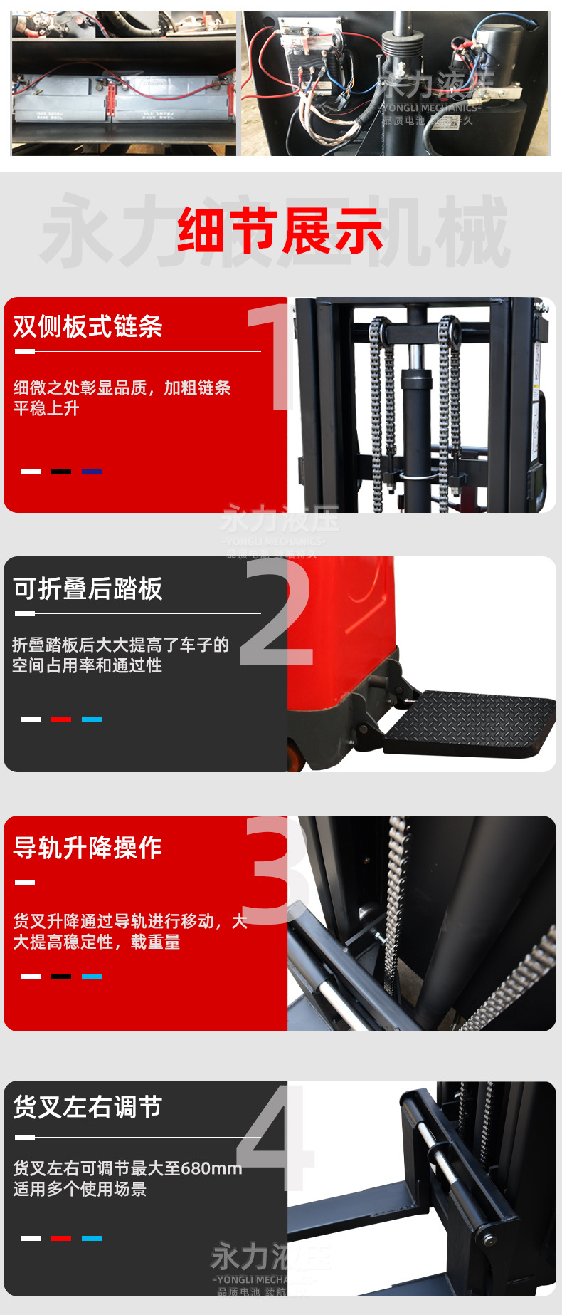 永力全電動(dòng)_07