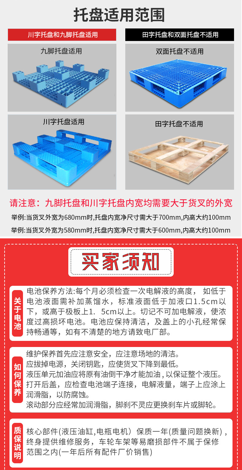 永半電動詳情_13