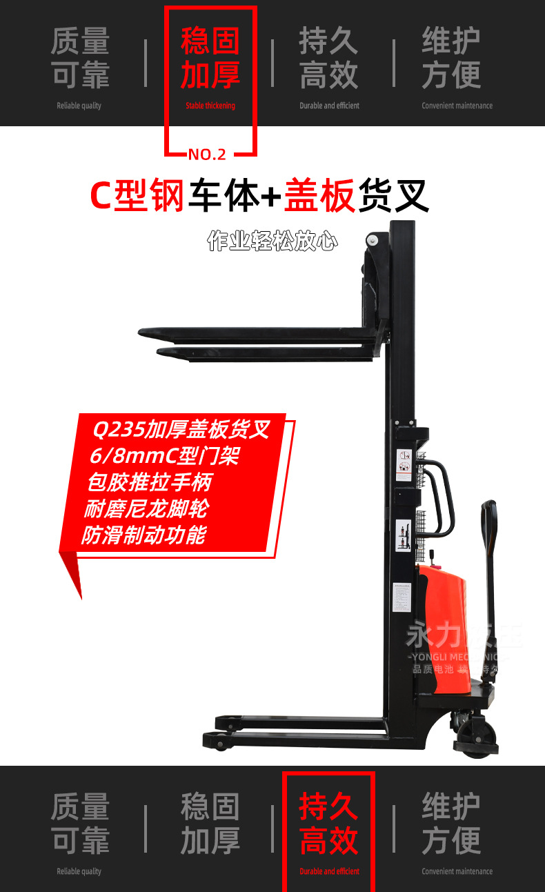 永半電動詳情_05