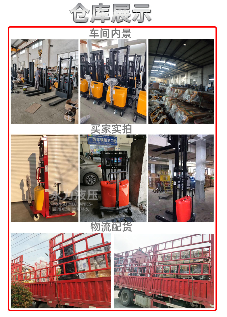 永半電動詳情_09