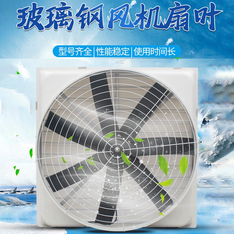 玻璃鋼負壓風機 網吧廠房排風扇 批發850型直連玻璃鋼負壓風機