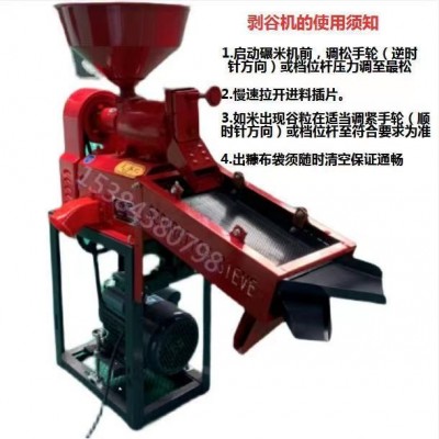 小型家用碾米機(jī) 碾米組合20粉碎機(jī) 震動塞單機(jī)不含電機(jī)粉碎機(jī)