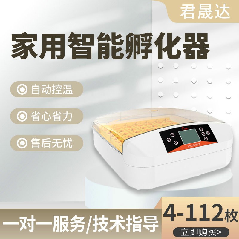 HHD孵蛋器4-112枚雞蛋孵化養殖設備孵化機 自動農場小雞孵化器