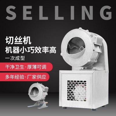 廠家直供食堂蘿卜切絲機 易沖洗切菜機 球莖切菜機 盆式菜餡機