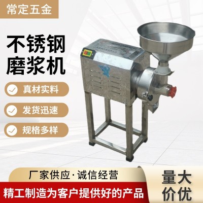 商用不銹鋼干濕二用五谷雜糧磨粉磨漿機(jī)多功能粉碎機(jī)電動(dòng)打粉研磨