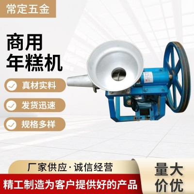 電動(dòng)商用粑粑機(jī)米果機(jī)黃粿機(jī)年糕機(jī)青粿機(jī)糍粑機(jī)麻糍機(jī)糯米機(jī)
