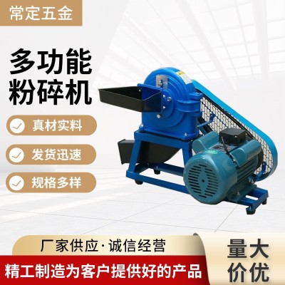 連續(xù)型粉碎機(jī)磨粉機(jī)打粉機(jī)粉碎中藥材食品粉碎機(jī)械