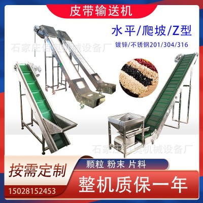 定制爬坡輸送機化工顆粒裙邊擋板提升機瓶胚皮帶傳送機裙邊輸送帶