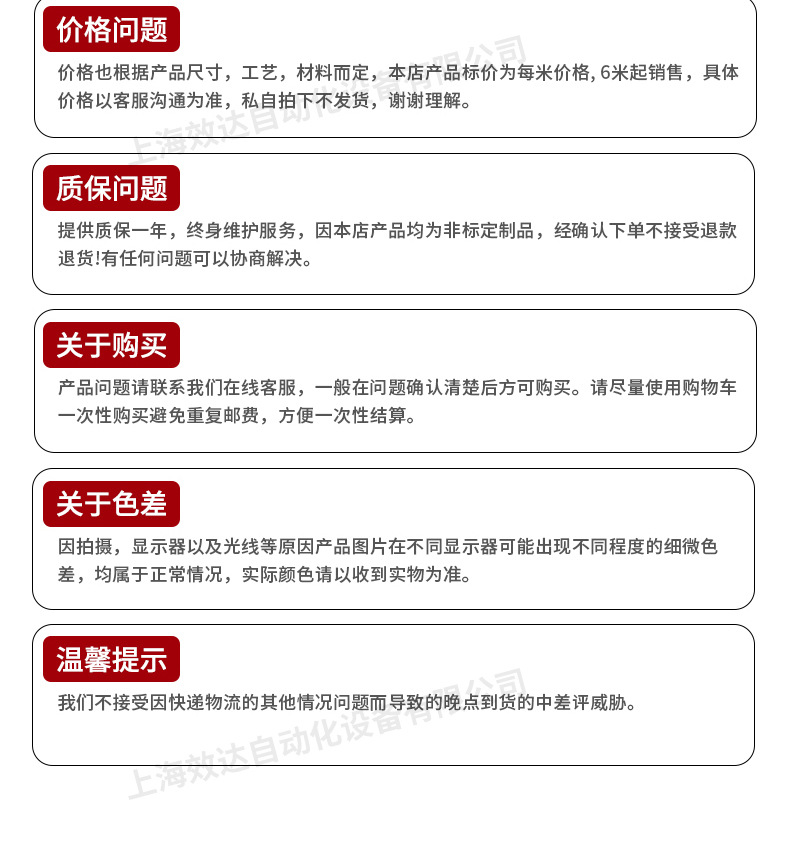 4-裝卸輸送機_10