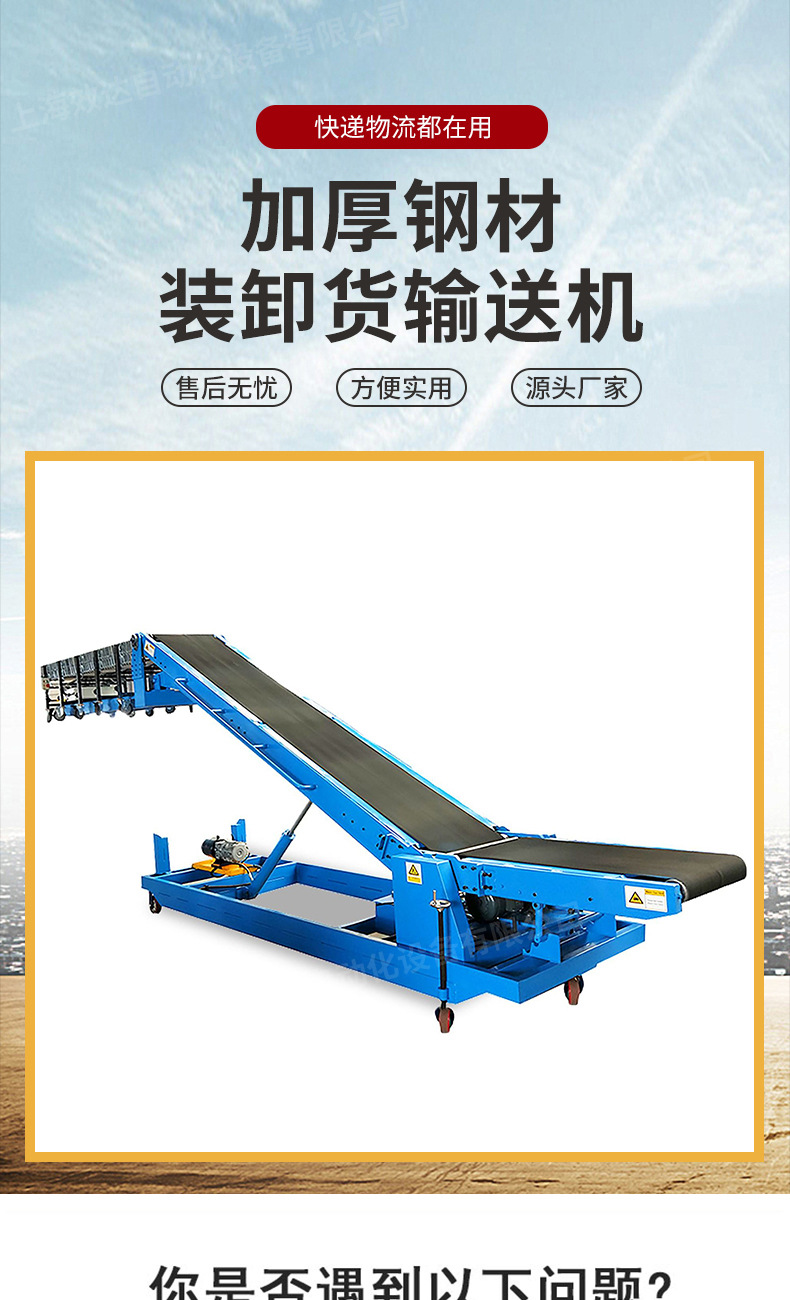 4-裝卸輸送機_01