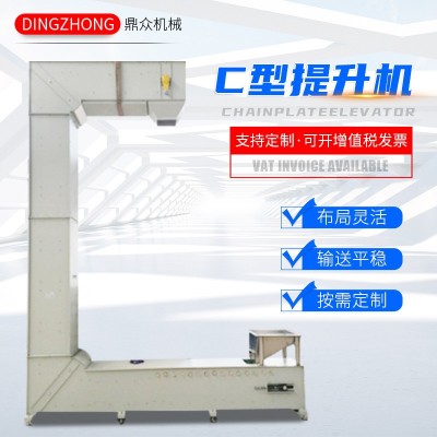 工廠不銹鋼食品輸送機(jī)傳送帶 粒狀片狀塊狀斗式上料機(jī)C型提升機(jī)
