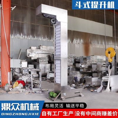 現(xiàn)貨加工不銹鋼糧食粉末顆粒物料自動上料Z型斗式提升機(jī)