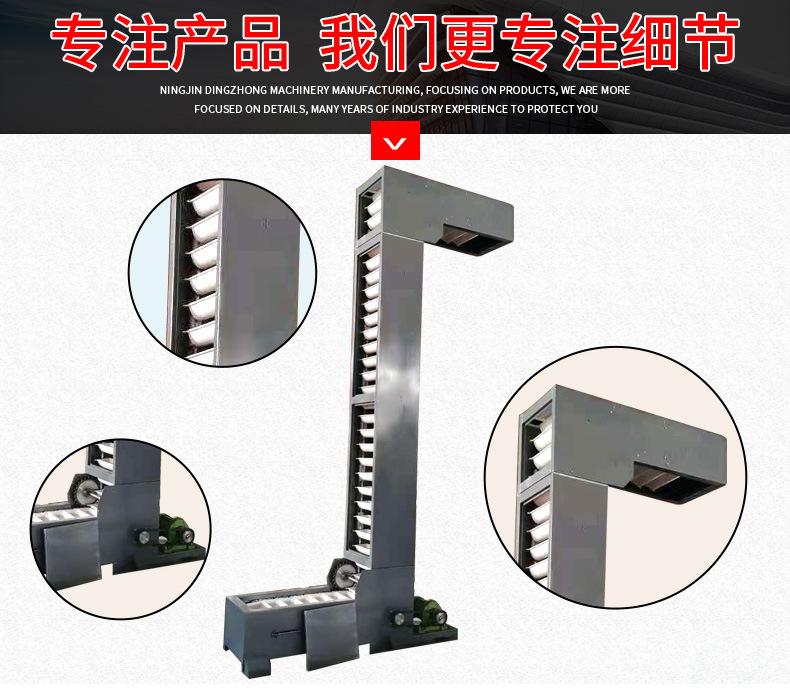 斗式提升機詳情頁_07