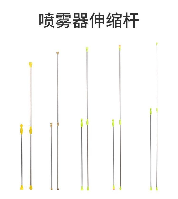 電動(dòng)噴霧器配件不銹鋼伸縮桿 加長桿