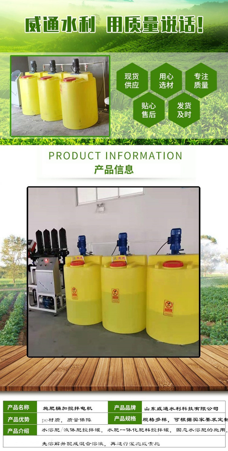 廠家供應PE加藥桶水處理藥劑加藥裝置立式攪拌機施肥