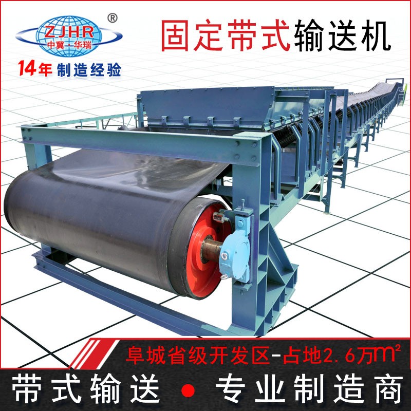 DTII2型 輸送皮帶 輸送機 TD75型輸送帶 固定皮帶機 傳送帶