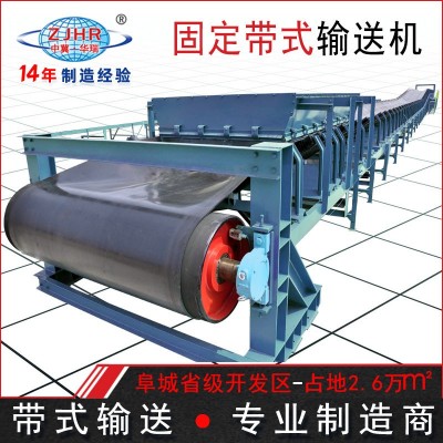 DTII2型 輸送皮帶 輸送機(jī) TD75型輸送帶 固定皮帶機(jī) 傳送帶