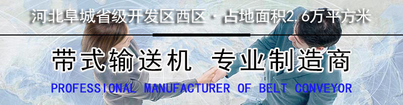 握手800×210PX(輸送專業制造商)