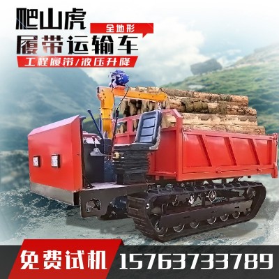 小型山地運(yùn)輸車 全地形工程農(nóng)用自卸搬運(yùn)車 爬山虎履帶運(yùn)輸車