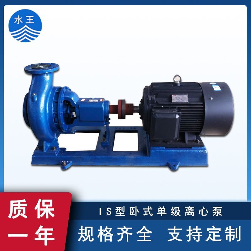 IS臥式單級離心泵 園林灌溉清水離心泵管道增壓端吸泵 熱水循環泵